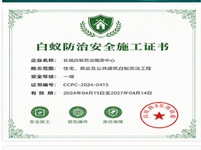 梧州市蒙山县绿色环保推广产品荣誉证书