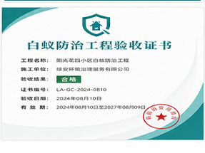 梧州市蒙山县公共环境消毒杀菌等级证明